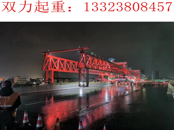 上饶320吨架桥机跨铁路线